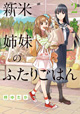 電撃コミックス 7月新刊の特典情報