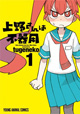 白泉社 ヤングアニマルコミックス 9月新刊の特典情報