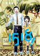 小学館 ビッグコミックス 11/30新刊の特典情報