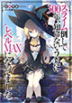 冒険でたことはないけど世界最強!? 『スライム倒して300年、知らないうちにレベルMAXになってました』