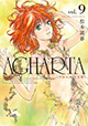 あの日の至高の島―― 『AGHARTA ―アガルタ―』9巻