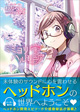 ワニブックス ガムコミックス４月新刊の特典情報