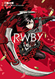 コミカライズ＆アンソロジーが登場！ 『RWBY』