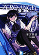 少年画報社 YKコミックス8月30日新刊の特典情報