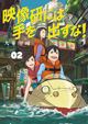 小学館 ビッグコミックス9/12新刊の特典情報