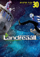 今回の特装版は小冊子付き！ 『Landreaall』30巻