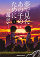 KADOKAWA カドカワコミックス・エース 12/4発売予定新刊の特典情報