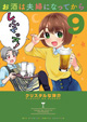 小学館 ビッグコミックススペシャル 4/12新刊の特典情報