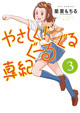 徳間書店 リュウコミックス4月新刊の特典情報