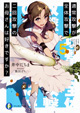 KADOKAWA ファンタジア文庫 4月新刊の特典情報