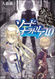 SBクリエイティブ GA文庫5月新刊の特典情報