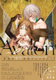 一般誌・成年誌の垣根を越えた百合アンソロ！ 『Avalon』＆『Avalon ～bitter～』