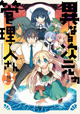 芳文社 まんがタイムKRコミックス7/26新刊の特典情報