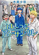 講談社 アフタヌーンKC 8/23新刊の特典情報