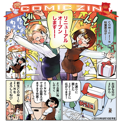 COMIC ZIN まんが - 大石まさる