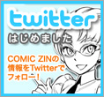 twitter はじめました