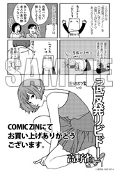 Comic Zin コミック 書籍インフォメーション