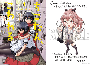 Comic Zin コミック 書籍インフォメーション