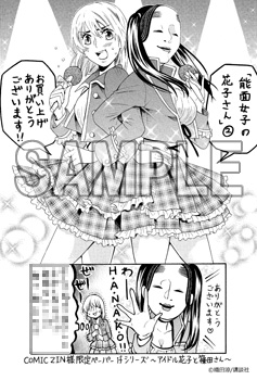 Comic Zin コミック 書籍インフォメーション