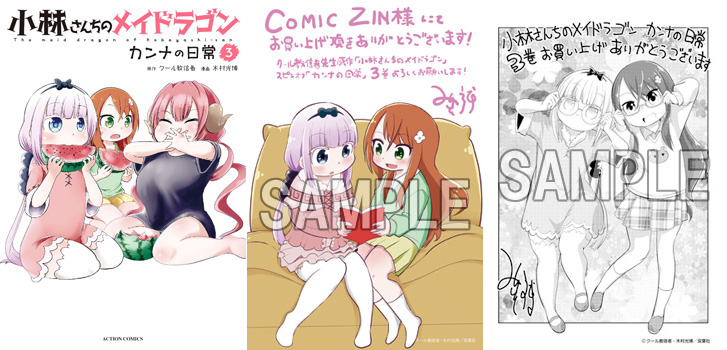 Comic Zin コミック 書籍インフォメーション